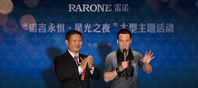 9月,雷諾表長春“一諾一生”主題文化活動&“2012新品發布會”,楊坤到場助陣。