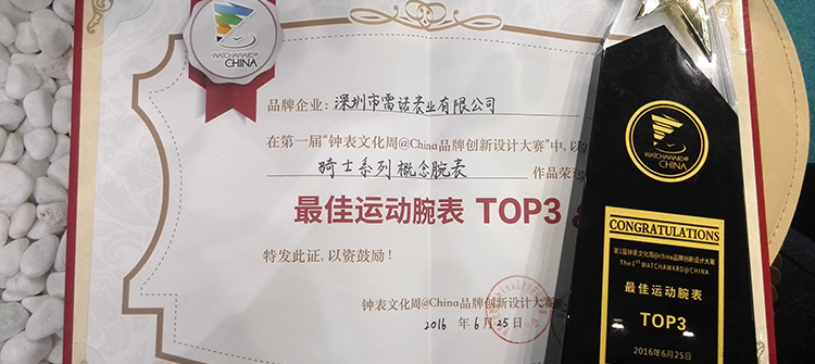 騎士?商務系列概念運動表榮獲“最佳運動腕表TOP3、最佳鐘表設計師”獎