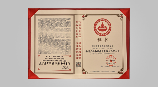 2017年3月中國質(zhì)量檢驗(yàn)協(xié)會團(tuán)體會員單位 證書